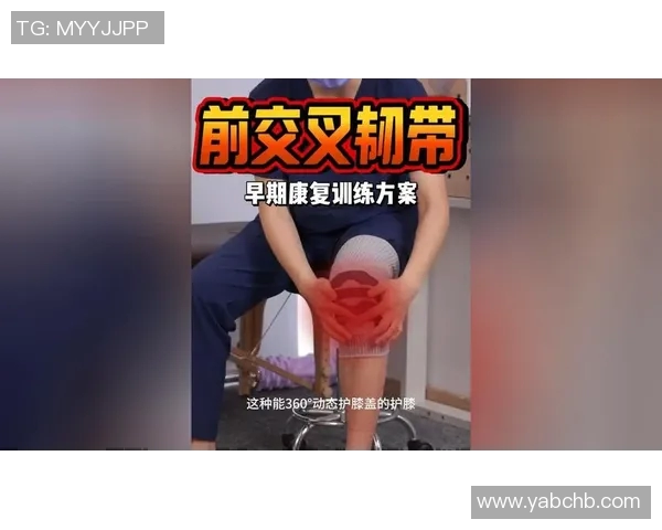 前叉韧带损伤困扰篮球明星如何重返赛场与恢复训练的挑战与希望